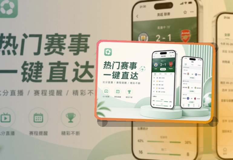 博鱼体育 APP 综合体育服务