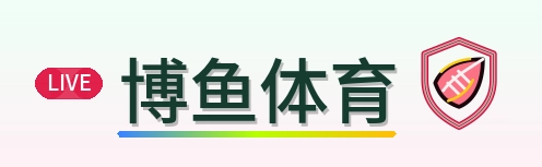 博鱼体育 Logo